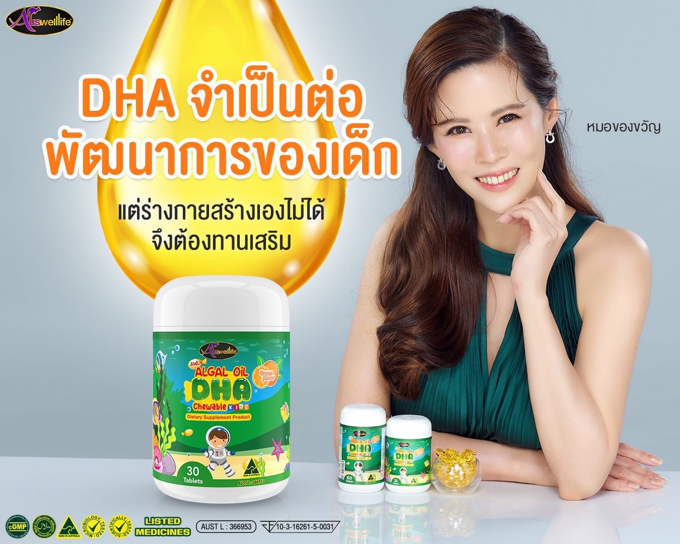 DHA จำเป็นต่อพัฒนาการของเด็ก